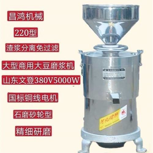 昌鸿不锈钢大豆磨浆机豆浆机商用全自动豆花机浆渣分离免过滤