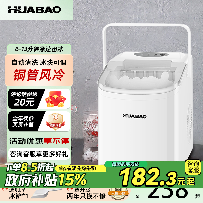 【銅管風冷】制冰機小型家用辦公