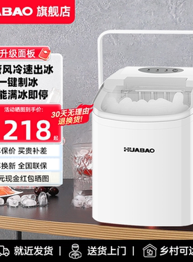 【铜管风冷】制冰机小型