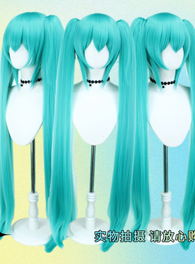 初音未来cos假发 万用虎口夹115cm双马尾 蓬蓬丝免烫湖蓝色假发