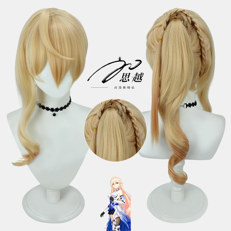 崩坏3天光驰彻cos假发