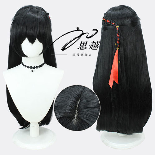 第五人格戚十一cos假发