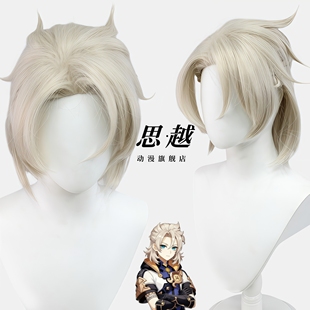 思越 原 阿贝多 cos 假发 白垩之子 亚麻色 麻花辫半扎造型假毛