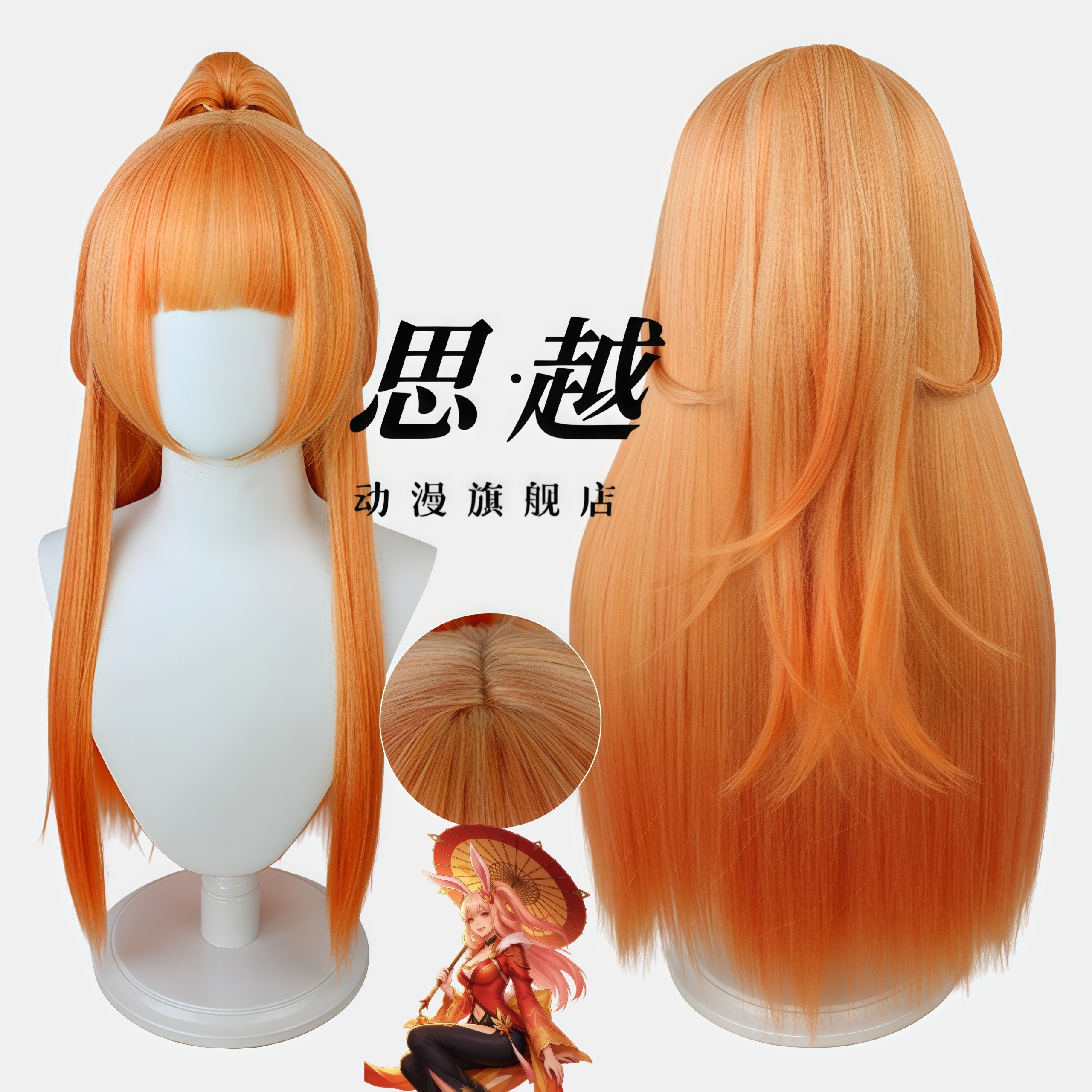 思越 王者 公孙离 cos 假发 幻舞玲珑 初始原皮 惊鸿炫舞 假毛图片
