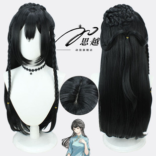 思越 第五人格古董商 白泽cos假发 黑色加长双麻花辫带刘海