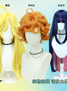 吊带袜天使 Stocking史朵巾 Panty潘迪 Brief布利夫cos假发