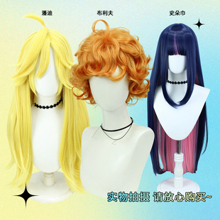 Brief布利夫cos假发 Panty潘迪 吊带袜天使 Stocking史朵巾