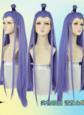 敖丙cos假发混蓝紫色头发仿真头皮顶古风美人尖cosplay长直发