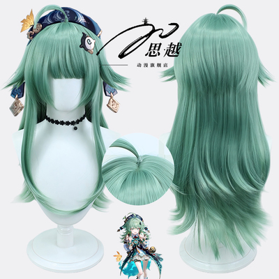 思越 崩坏星穹铁道藿藿 cos 假发 渐变草绿色翻翘长发造型假发
