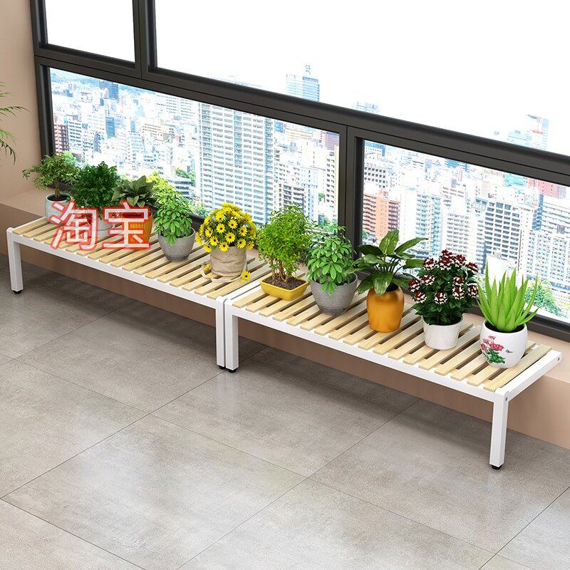 阳台窗台台沿加宽单层花架一层落地式窄窗台加宽阳台长条花盆架子