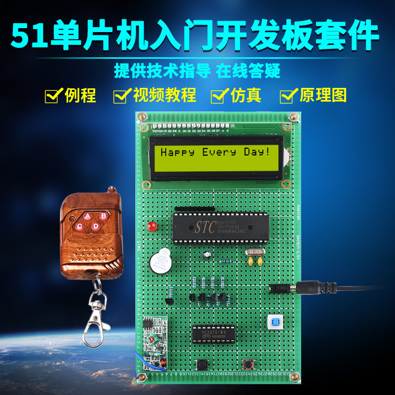 基于51单片机无线病床呼叫系统套件开发板成品DIY电子实训设计
