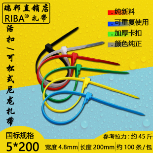 可松式扎带5*200宽4.8mm活扣小扎带彩色复用型扎带 每包约100条