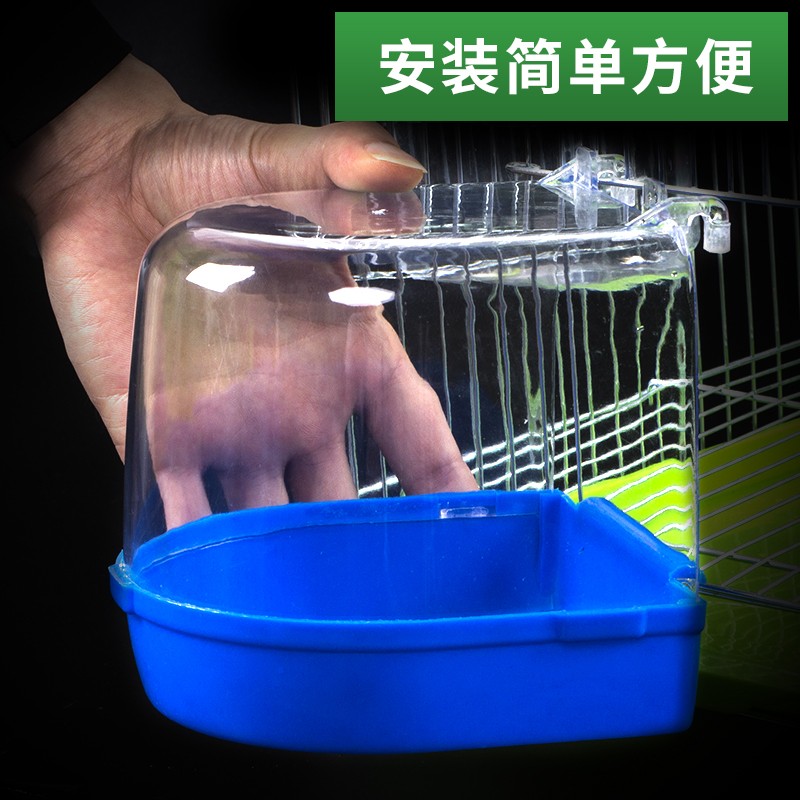 鹦鹉鸟类文鸟虎皮牡丹洗澡盆鸟沐浴盆鸟用洗澡笼浴盆鹦鹉用品用具