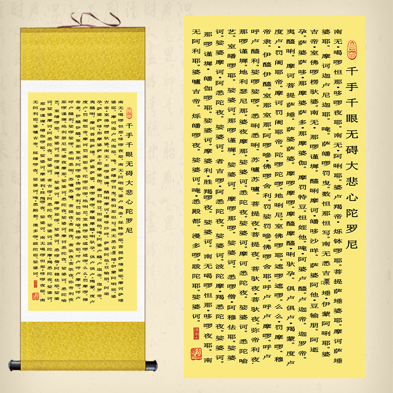 经文字画大悲咒心经挂画新中式绢布画心卷轴画家用镇宅卷轴画包邮