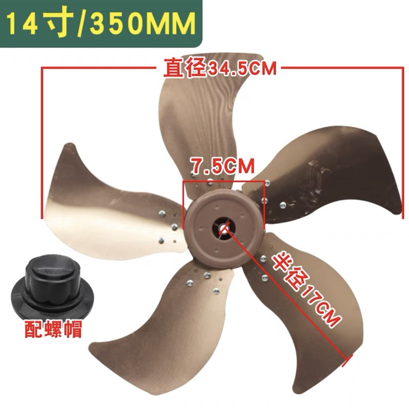 通用扇叶铝叶5叶16寸400mm电风扇叶片风叶配件台扇落地扇14寸扇叶