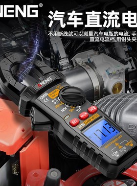 数字钳形表万用表高精度全自动数显电流表电工交直流钳流表万能表