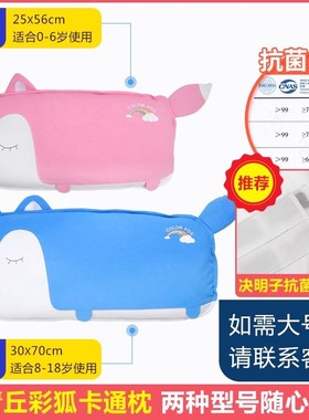 双漫青丘彩狐学生枕头吸汗透气荞麦枕8-18岁决明子枕四季通用