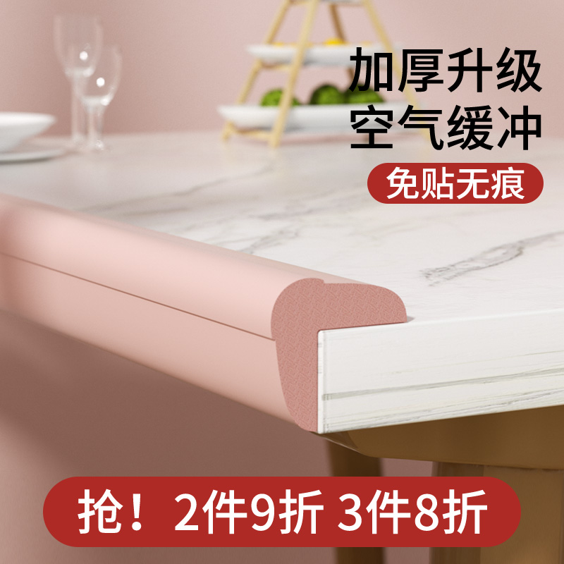 防撞条儿童环保无毒桌边防硌手桌沿桌角包边条办公桌防磕碰软包贴