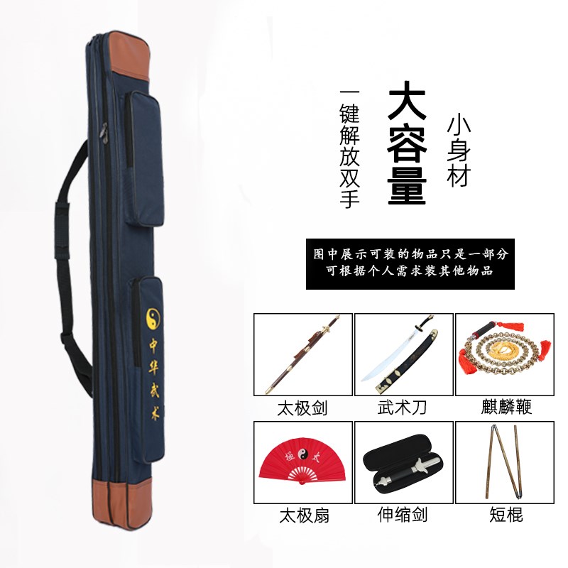 可背刀剑袋加厚耐磨防水新款多功能晨练牛津布单双层太极刀剑包