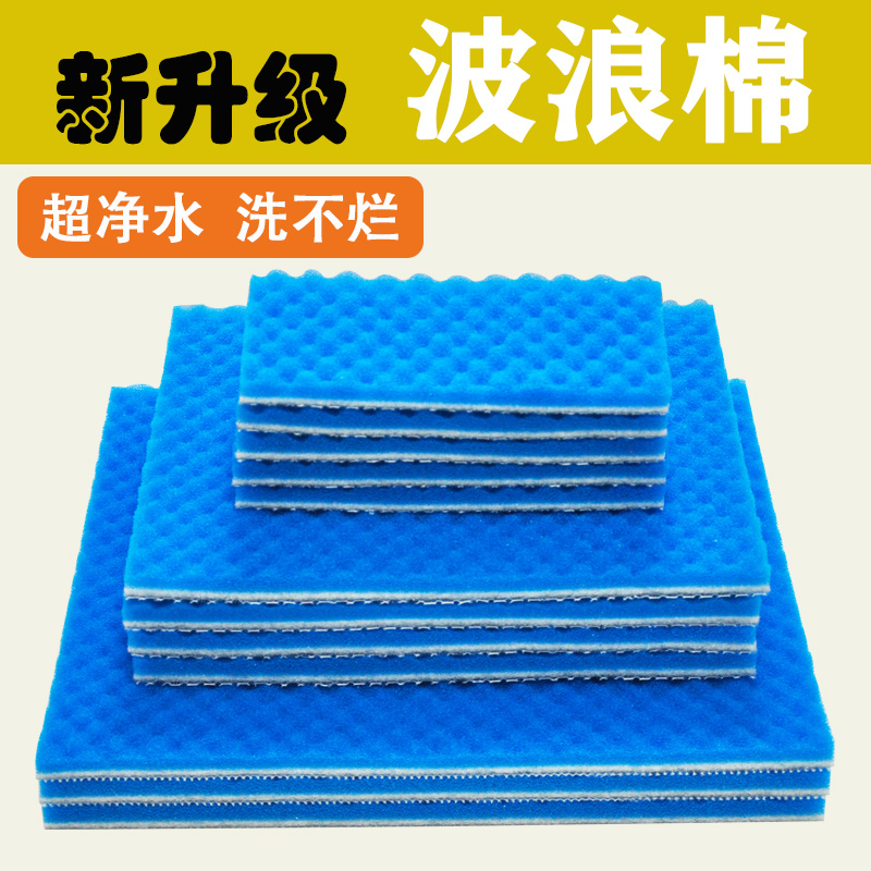 鱼粪过滤高手鱼缸专用过滤棉加厚高密度洗不烂生化净水海绵净化