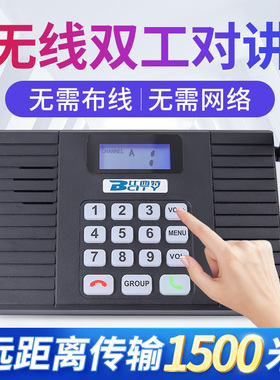 新款上市无线双向语音通话呼叫器办公室对讲商务呼棋牌室酒店餐饮