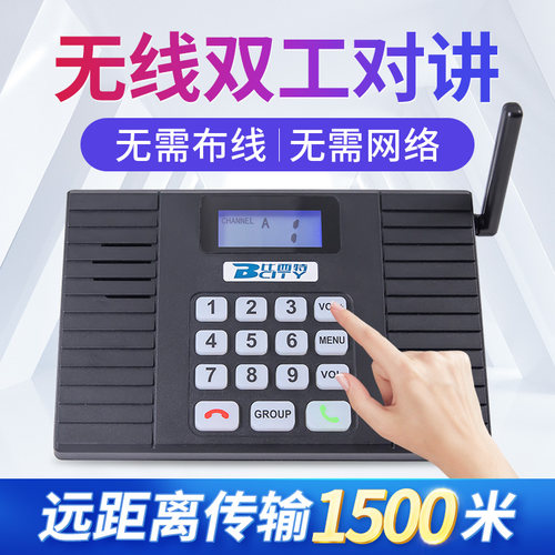 新款上市无线双向语音通话呼叫器办公室对讲商务呼棋牌室酒店餐饮