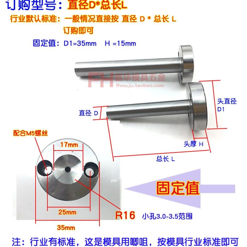 模具C型加硬唧咀35*15 浇口套 射嘴 胶口套 杆12 16 长度60-150mm