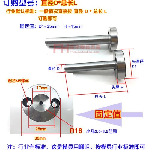 模具C型加硬唧咀35*15 浇口套 射嘴 胶口套 杆12 16 长度60-150mm
