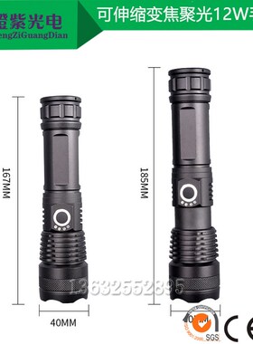12W手电筒光源490nm 495 500 505 520 525 530测试实验科研激发