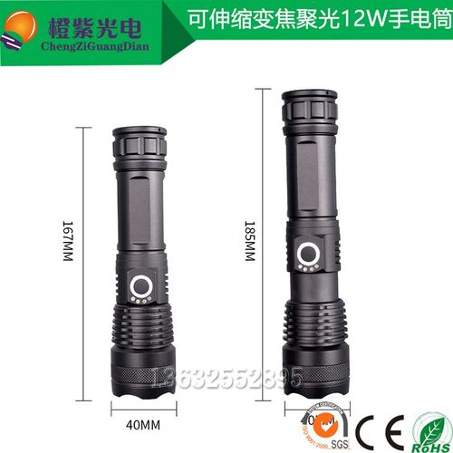 12W手电筒光源490nm 495 500 505 520 525 530测试实验科研激发