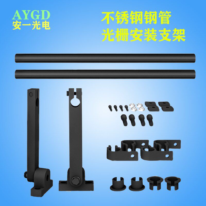 安全光栅光电保护器专用摇臂支架F型支架上下防震支架上下固定