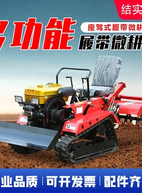 履带式旋耕机多功能大棚果园水旱两用耕田地开沟器小型农用小型耕