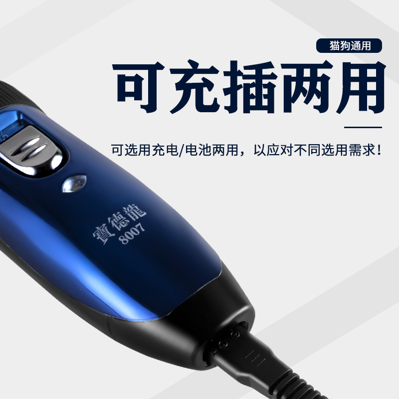 宝德龙专业猫咪电动修剪器宠物剃毛器电推剪推子狗狗理发剪毛神器