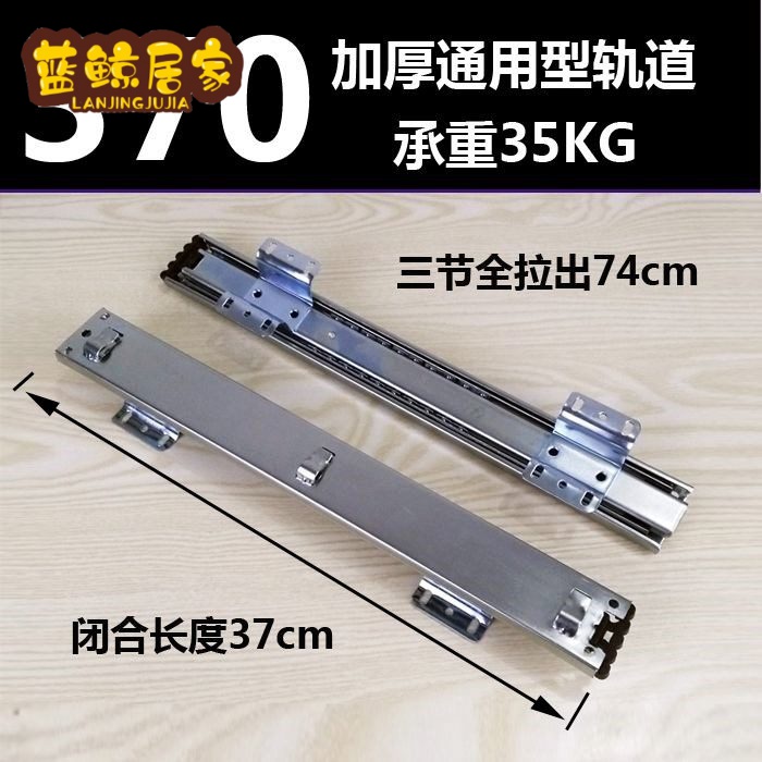 /390厨房抽屉式配件轨道置物架厨房厨柜调味拉篮橱柜拉篮滑轨侧装