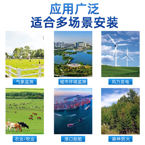 农业环境监测系统室外小型气象站校园雨量温湿度土壤一体化监测站