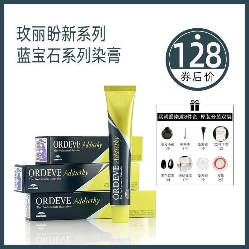 milbon玫丽盼染发膏媛缇熙染膏植物染发珍珠青灰色自己在家染头发