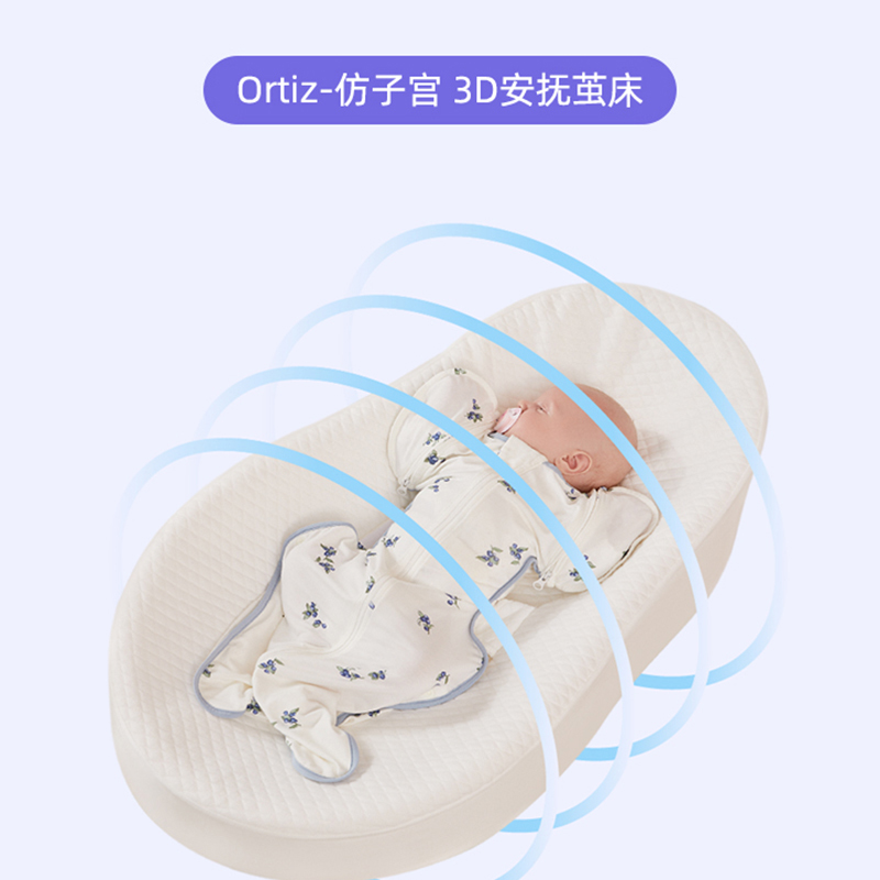 ortiz婴儿床中床新生儿防惊跳床上床发育床仿生床防压仿子宫床