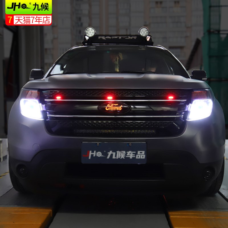 九候探险者改装13-18款专用LED中网灯小黄灯熏黑款小红灯装饰灯