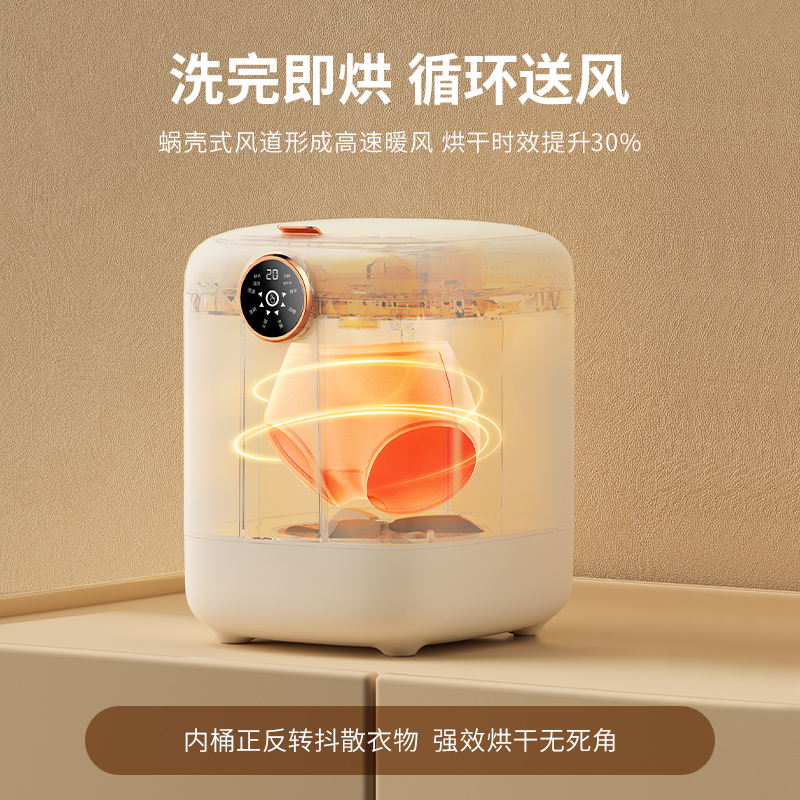 拜飞内衣裤洗衣机全自动内裤专用洗烘一体小型迷你烘干洗袜子神器