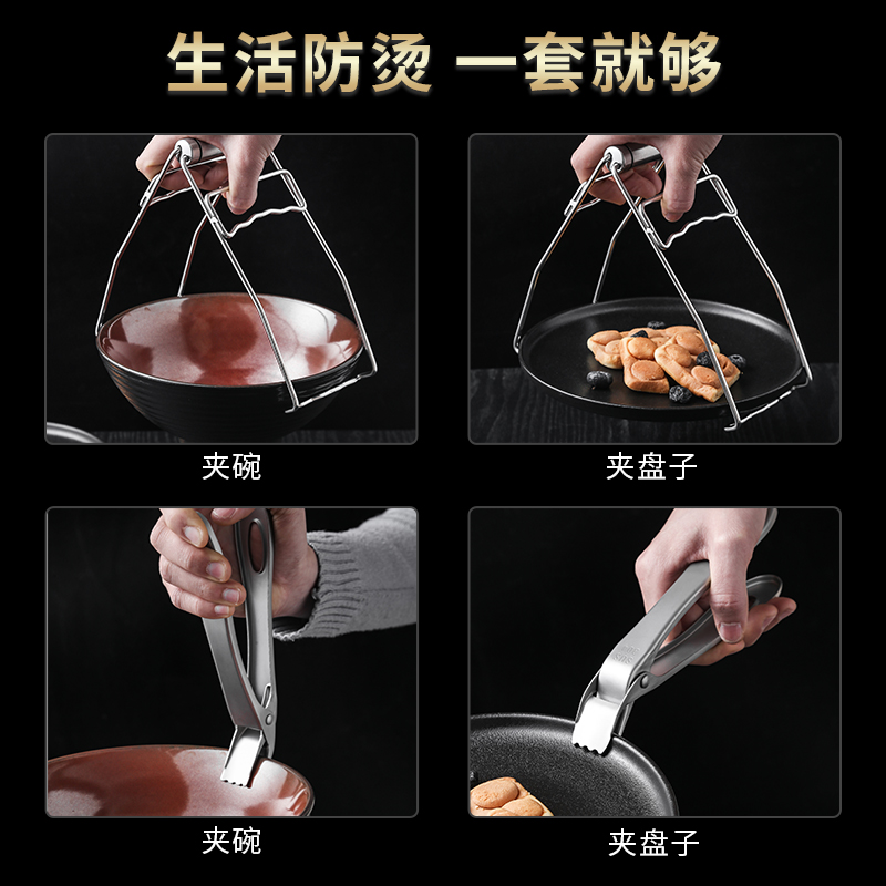 304不锈钢防烫夹厨房取碗夹蒸菜取盘器神器蒸夹盘子夹子防烫防滑