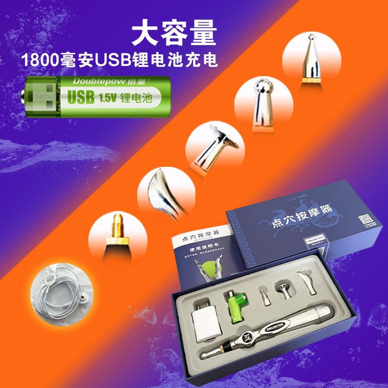 鼎悟防回流款电子脉冲针灸经络笔自动找穴位全身疏通按摩器点穴笔
