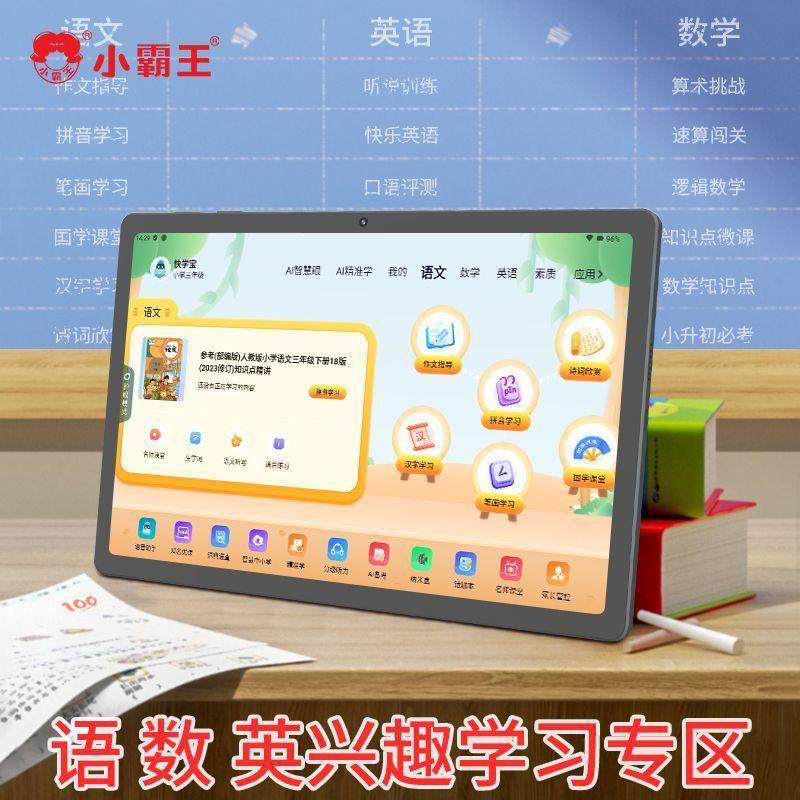 新款学习机M50学生平板电脑小初高同步家教智能英语点读机