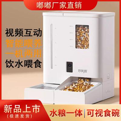 自动喂食器喂水一体机二合一饮水猫咪狗粮宠物定时监控智能