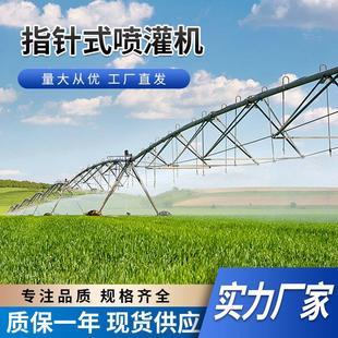 液态肥农田灌溉指针式 中心支轴衔架浇地机环保多用途牵引式 喷灌机
