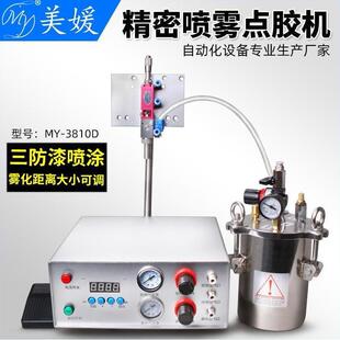 顶针式 全自动调节套装 喷雾千分尺打胶机微量雾化阀高频胶水点胶机