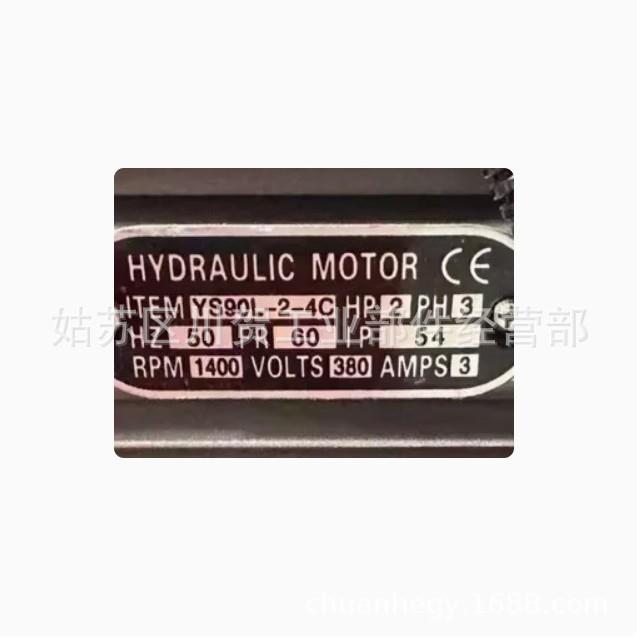 液压动力单元HYDRAULIC MOTOR电机马达MS90L2-2 YS100L-2 4000W