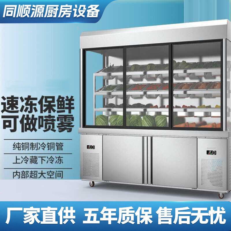 商用麻辣烫展示柜冒菜点菜柜蔬菜保鲜柜烧烤菜品选菜冰柜冷鲜双控