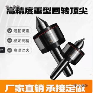 100尾座重型顶针麦太保 高精度重型回转轧辊车床56号公制80