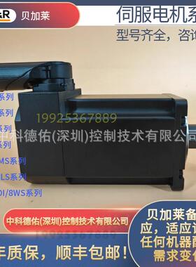 Original B&R servo motor伺服电机8LVA22.B8015S100-0 New