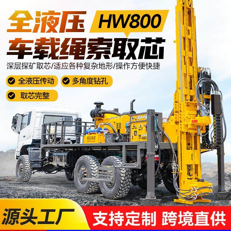 车载绳索取芯钻机 千米完整取样岩心钻探 车载式全液压勘探钻机,五金/工具,工程钻机,淘宝优惠券,粉丝福利购,淘宝优惠卷